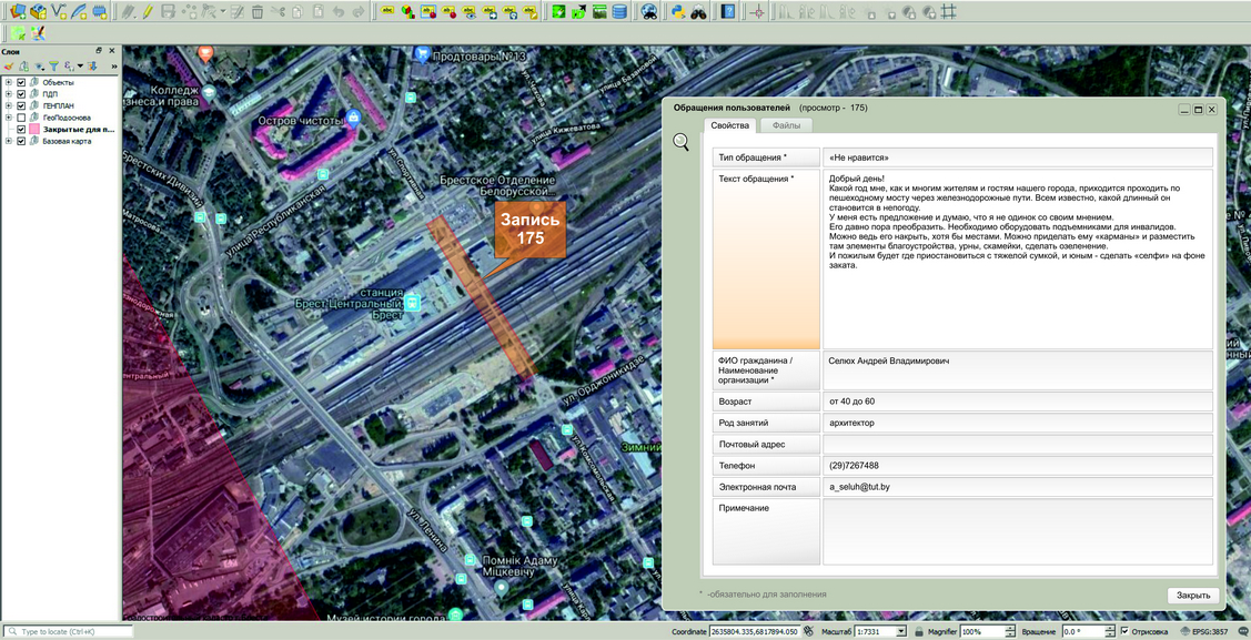 Скриншот 3 Дежурной карты